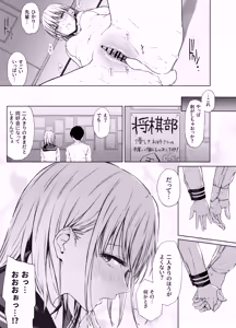 Page 30 of Gomennasai. Imakara Senpai o Okashimasu....... - preview thumbnail