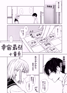 Page 35 of Gomennasai. Imakara Senpai o Okashimasu....... - preview thumbnail