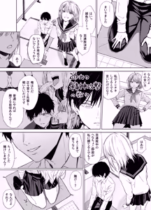 Page 37 of Gomennasai. Imakara Senpai o Okashimasu....... - preview thumbnail
