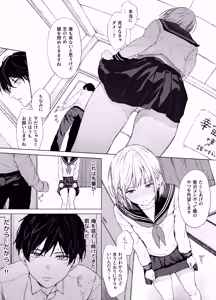 Page 4 of Gomennasai. Imakara Senpai o Okashimasu....... - preview thumbnail