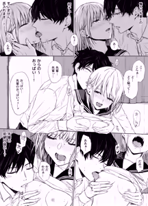 Page 41 of Gomennasai. Imakara Senpai o Okashimasu....... - preview thumbnail