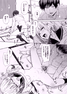 Page 50 of Gomennasai. Imakara Senpai o Okashimasu....... - preview thumbnail