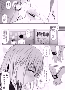 Page 60 of Gomennasai. Imakara Senpai o Okashimasu....... - preview thumbnail
