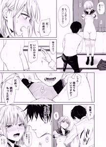 Page 10 of Gomennasai. Imakara Senpai o Okashimasu....... - preview thumbnail