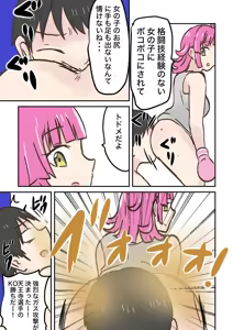 Page 136 of Scat Mixed Fight - preview thumbnail
