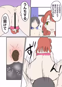 Page 16 of Scat Mixed Fight - preview thumbnail