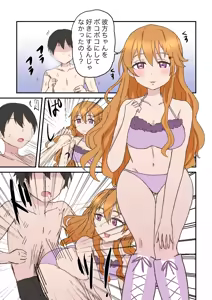 Page 38 of Scat Mixed Fight - preview thumbnail