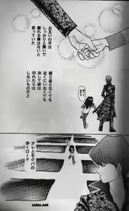 Page 19 of Aberu no Fukuin - preview thumbnail