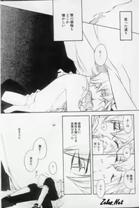 Page 25 of Chemical Vamp Show 01 - preview thumbnail