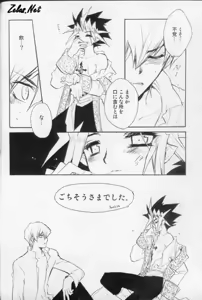 Page 28 of Chemical Vamp Show 01 - preview thumbnail