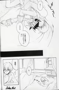 Page 32 of Chemical Vamp Show 01 - preview thumbnail
