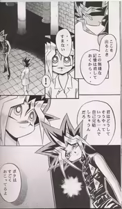 Page 25 of CROSS SOUL - preview thumbnail