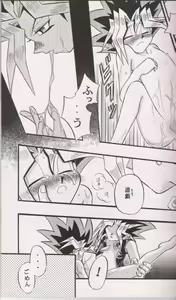 Page 34 of CROSS SOUL - preview thumbnail