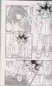 Page 10 of CROSS SOUL - preview thumbnail