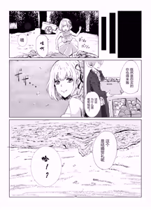 Page 16 of Juu to Grapefruit | 真岛×千束 - preview thumbnail