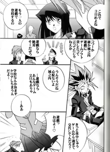Page 13 of Cross Soul 4 - preview thumbnail