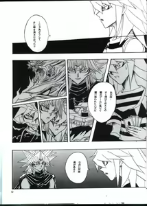 Page 9 of Deep Slow - preview thumbnail