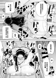 Page 60 of パワハラ女上司と社畜くん3 - preview thumbnail