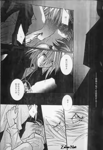 Page 13 of Eclipse 1 - preview thumbnail