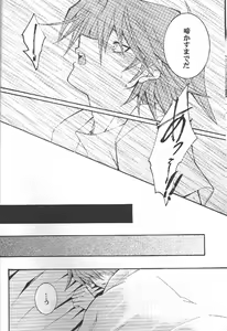 Page 17 of Get Down Make Love - preview thumbnail