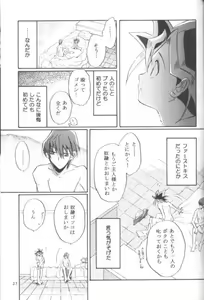 Page 26 of Goshujin - preview thumbnail
