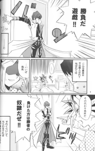 Page 3 of Goshujin - preview thumbnail