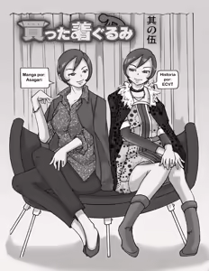 Page 3 of Katta Kigurumi Sono Yon 5 | El traje que compré - Traje comprado 5 - preview thumbnail