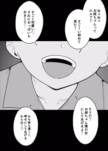 Page 2 of Onna Elf wa Shota no Oyome-san ni Narimashita. - preview thumbnail