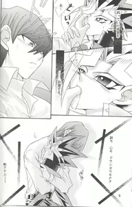 Page 10 of Insensibility+ - preview thumbnail