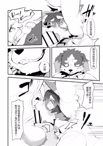 Page 16 of The Manager's Hidden Role 1 - preview thumbnail