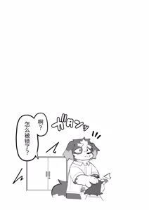Page 23 of The Manager's Hidden Role 1 - preview thumbnail