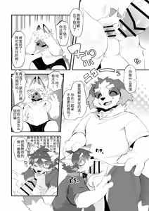 Page 30 of The Manager's Hidden Role 1 - preview thumbnail