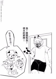 Page 37 of The Manager's Hidden Role 1 - preview thumbnail