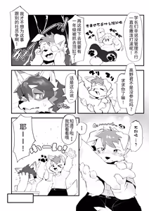Page 4 of The Manager's Hidden Role 1 - preview thumbnail
