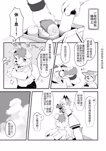 Page 9 of The Manager's Hidden Role 1 - preview thumbnail