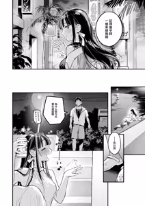 Page 11 of Horoyoi to Natsu no Sei ~sunset~ - preview thumbnail