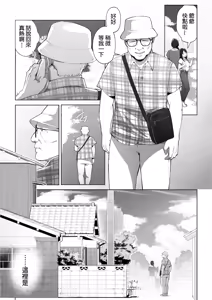 Page 5 of Ana no Mukou no Atsui Natsu | 洞的另一側的火熱夏天 - preview thumbnail