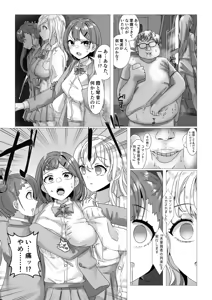 Page 195 of close-rim-open part 1 - preview thumbnail