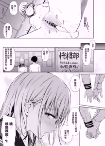 Page 30 of Gomennasai. Ima kara Senpai o Okashimasu....... | 那么对不住了。现在开始我要侵犯前辈了...... - preview thumbnail
