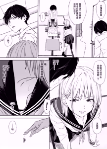 Page 6 of Gomennasai. Ima kara Senpai o Okashimasu....... | 那么对不住了。现在开始我要侵犯前辈了...... - preview thumbnail