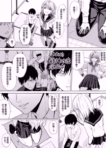 Page 7 of Gomennasai. Ima kara Senpai o Okashimasu....... | 那么对不住了。现在开始我要侵犯前辈了...... - preview thumbnail