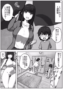 Page 26 of Sentou de Mama to Kozukurishitemasu - preview thumbnail