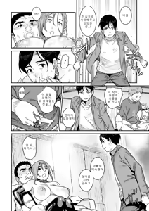 Page 16 of Rakujitsu no Haha (ch 6, omake) | 낙일의 엄마 - preview thumbnail