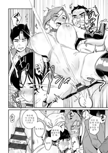 Page 10 of Rakujitsu no Haha (ch 6, omake) | 낙일의 엄마 - preview thumbnail