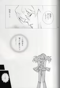 Page 26 of Kamisama Onegai - preview thumbnail