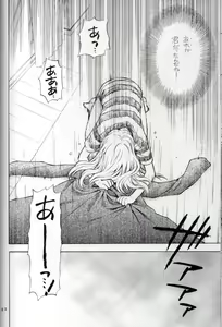 Page 41 of Kamisama Onegai - preview thumbnail