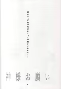 Page 5 of Kamisama Onegai - preview thumbnail