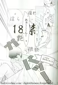 Page 3 of Kiwamono - preview thumbnail