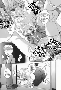 Page 139 of RRSS Rosyutsu-Ryoujoku-Seifuku-Shoujo - preview thumbnail