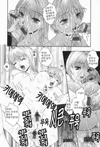Page 148 of RRSS Rosyutsu-Ryoujoku-Seifuku-Shoujo - preview thumbnail